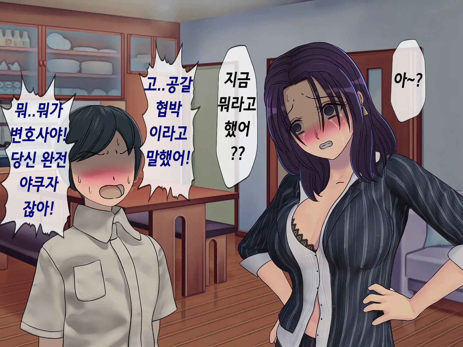 Sakusei Gakkyuu (5) ~Seikaku Saiaku No Joshi Shika Inai Gakkou De Seiteki Ijime Seikatsu~ | 착정학급 ~성격 최악의 여자밖에 없는 학교에서 성적 왕따 생활~ 5